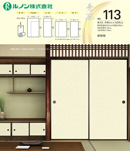 yz@m@V̎q@i113@Ԓ@96cm×203cm@͗l@2Zbg