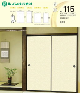 yz@m@V̎q@i115@Ԓ@96cm×203cm@͗l@2Zbg