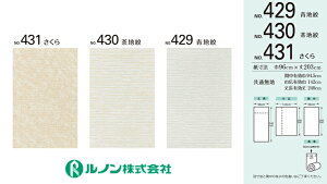 yz@m@V̎q@R429-431@Ԓ@96cm×203cm@@n@@F2Zbg