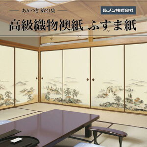 D 21W NO.659 ӂ܎ n@ 100cmi33j×203cmi67j41gZbg