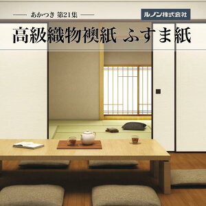 D 21W NO.684 ӂ܎ n@ Ԓ100cmi33j×203cmi67j21gZbg