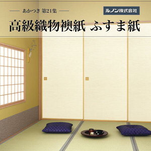 D 21W NO.685 ӂ܎ n@ Ԓ100cmi33j×203cmi67j21gZbg