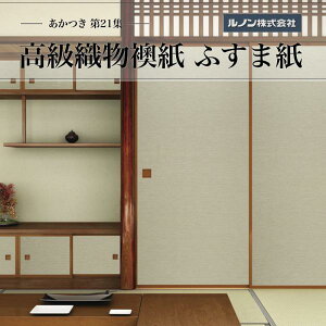 �����D������ ��������21�W NO.686 �ӂ��܎� ���n���@ �Ԓ���100cm�i3��3���j×��203cm�i6��7���j2��1�g�Z�b�g