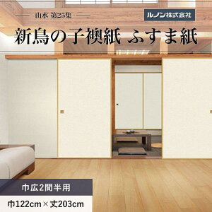 ӂ܎ R25W NO.176 V̎q @ ЍL2Ԕp 122cm×203cm 1