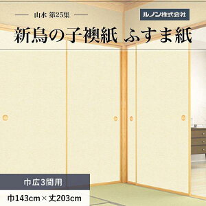 ӂ܎ R25W NO.221 V̎q @ ЍL3ԗp 143cm×203cm 1