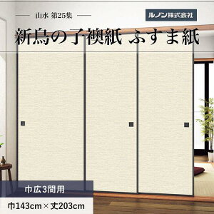 ӂ܎ R25W NO.223 V̎q @ ЍL3ԗp 143cm×203cm 