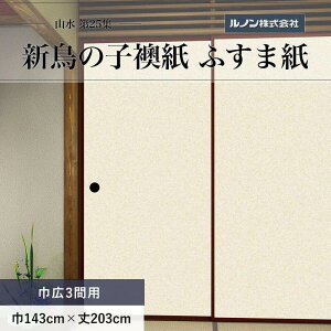 ӂ܎ R25W NO.224 V̎q @ ЍL3ԗp 143cm×203cm 