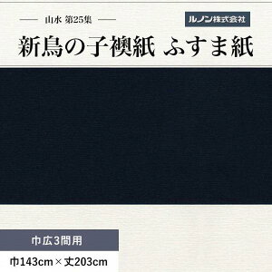 ӂ܎ R25W NO.228 V̎q @ ЍL3ԗp 143cm×203cm 