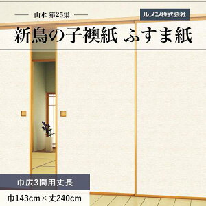 ӂ܎ R25W NO.222 V̎q @ ЍL3ԗp䒷 143cm×240cm 