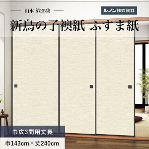 ӂ܎ R25W NO.223 V̎q @ ЍL3ԗp䒷 143cm×240cm 