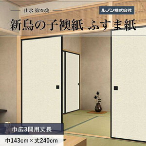 ӂ܎ R25W NO.226 V̎q @ ЍL3ԗp䒷 143cm×240cm 