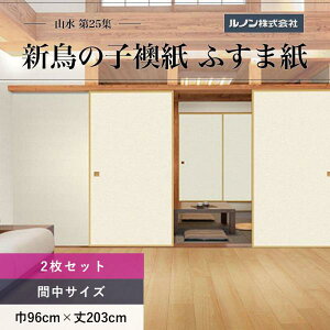 ӂ܎ R25W NO.177 V̎q @ Ԓ96cm×203cm 2Zbg