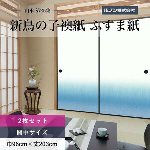 ӂ܎ R25W NO.201 V̎q @ 96cm×203cm 2Zbg