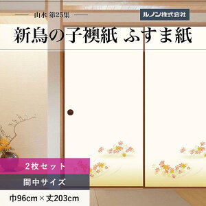 ӂ܎ R25W NO.203 V̎q @ 96cm×203cm 2Zbg