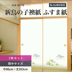 ӂ܎ R25W NO.204 V̎q @ 96cm×203cm 2Zbg