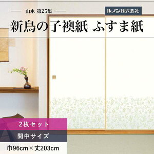 ӂ܎ R25W NO.205 V̎q @ 96cm×203cm 2Zbg