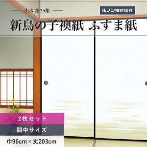 ӂ܎ R25W NO.206 V̎q @ 96cm×203cm 2Zbg