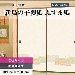 ӂ܎ R25W NO.207 V̎q @ 96cm×203cm 2Zbg