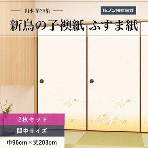 ӂ܎ R25W NO.208 V̎q @ 96cm×203cm 2Zbg