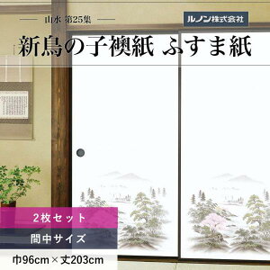 ӂ܎ R25W NO.210 V̎q @ 96cm×203cm 2Zbg