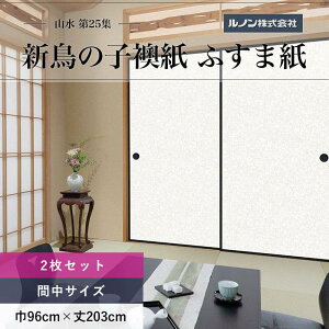 ӂ܎ R25W NO.211 V̎q @ 96cm×203cm 2Zbg