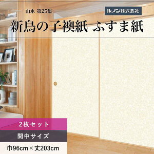 ӂ܎ R25W NO.212 V̎q @ 96cm×203cm 2Zbg