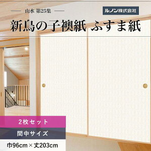 ӂ܎ R25W NO.214 V̎q @ 96cm×203cm 2Zbg