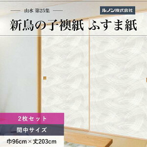 ӂ܎ R25W NO.215 V̎q @ 96cm×203cm 2Zbg