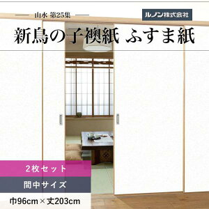 ӂ܎ R25W NO.216 V̎q @ 96cm×203cm 2Zbg