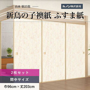 ӂ܎ R25W NO.217 V̎q @ 96cm×203cm 2Zbg