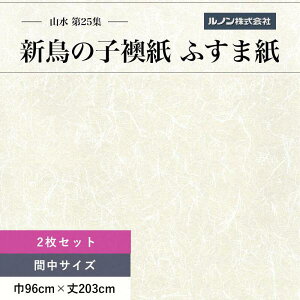 ӂ܎ R25W NO.218 V̎q @ 96cm×203cm 2Zbg