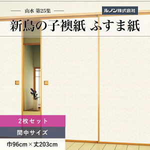 ӂ܎ R25W NO.222 V̎q @ Ԓ96cm×203cm 2Zbg