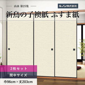 ӂ܎ R25W NO.223 V̎q @ Ԓ96cm×203cm 2Zbg