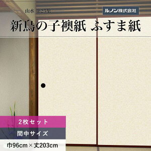 ӂ܎ R25W NO.224 V̎q @ Ԓ96cm×203cm 2Zbg