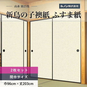 ӂ܎ R25W NO.225 V̎q @ Ԓ96cm×203cm 2Zbg