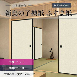 ӂ܎ R25W NO.226 V̎q @ Ԓ96cm×203cm 2Zbg