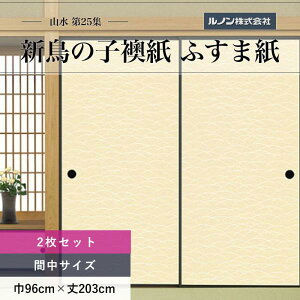 ӂ܎ R25W NO.227 V̎q @ Ԓ96cm×203cm 2Zbg