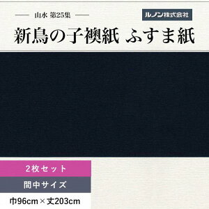 ӂ܎ R25W NO.228 V̎q @ Ԓ96cm×203cm 2Zbg