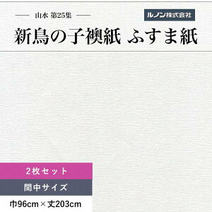 ӂ܎ R25W NO.229 V̎q @ Ԓ96cm×203cm 2Zbg