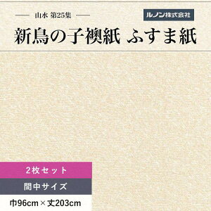 ӂ܎ R25W NO.231 V̎q @ Ԓ96cm×203cm 2Zbg