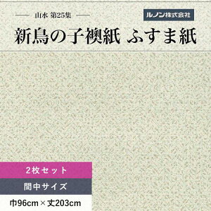 ӂ܎ R25W NO.96 V̎q @ 96cm×203cm 2Zbg