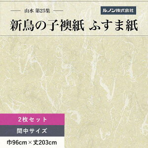 ӂ܎ R25W NO.97 V̎q @ 96cm×203cm 2Zbg