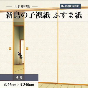 ӂ܎ R25W NO.222 V̎q @ 䒷 96cm×240cm 