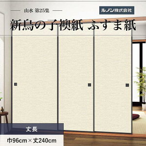 ӂ܎ R25W NO.223 V̎q @ 䒷 96cm×240cm 