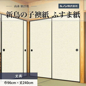 ӂ܎ R25W NO.225 V̎q @ 䒷 96cm×240cm 