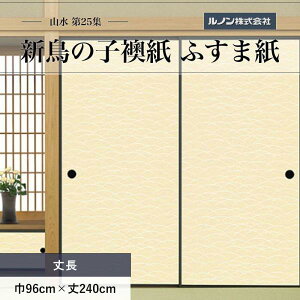 ӂ܎ R25W NO.227 V̎q @ 䒷 96cm×240cm 