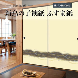 ӂ܎ i32W NO.801 V̎q ԒTCY @ 96cm×203cm 21gZbg