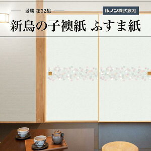 ӂ܎ i32W NO.803 V̎q ԒTCY @ 96cm×203cm 21gZbg