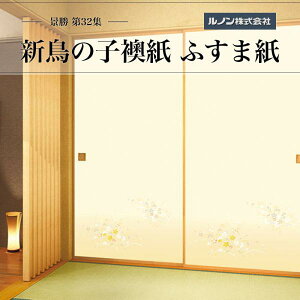 ӂ܎ i32W NO.804 V̎q ԒTCY @ 96cm×203cm 21gZbg