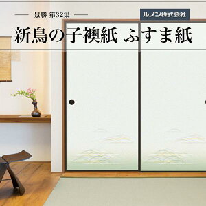 ӂ܎ i32W NO.805 V̎q ԒTCY @ 96cm×203cm 21gZbg